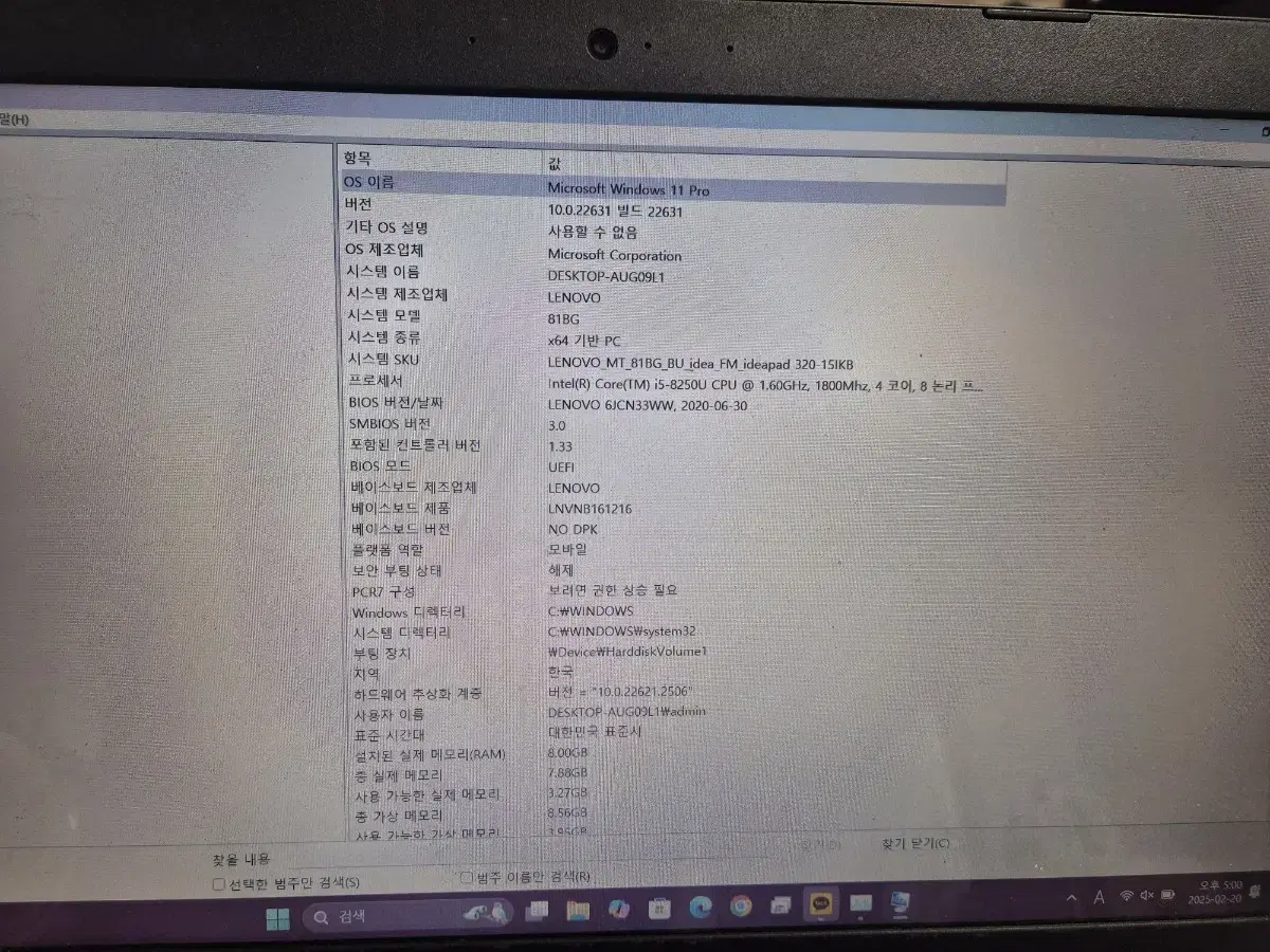 레노버 idea pad 320 판매합니다